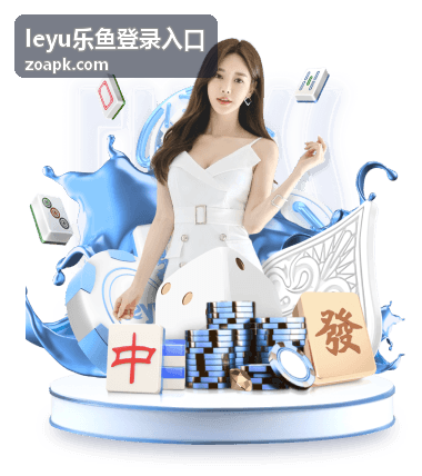 leyu乐鱼登录入口 爆款游戏 幻境征途